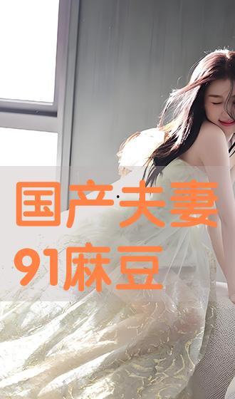 国产夫妻免费,浪漫温馨，共度美好时光